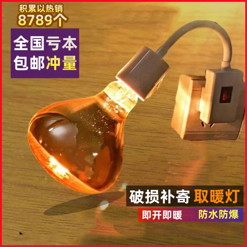 取暖灯275瓦浴霸灯泡老式卫生间浴室led中间照明壁挂式灯暖灯热能