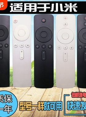 适用小米盒子遥控器MDZ-06/09/16/21/25/26-AA电视4A/C/S通用蓝牙语音EA32 EA40/43/50 EA55/65/75 L32M7-EA