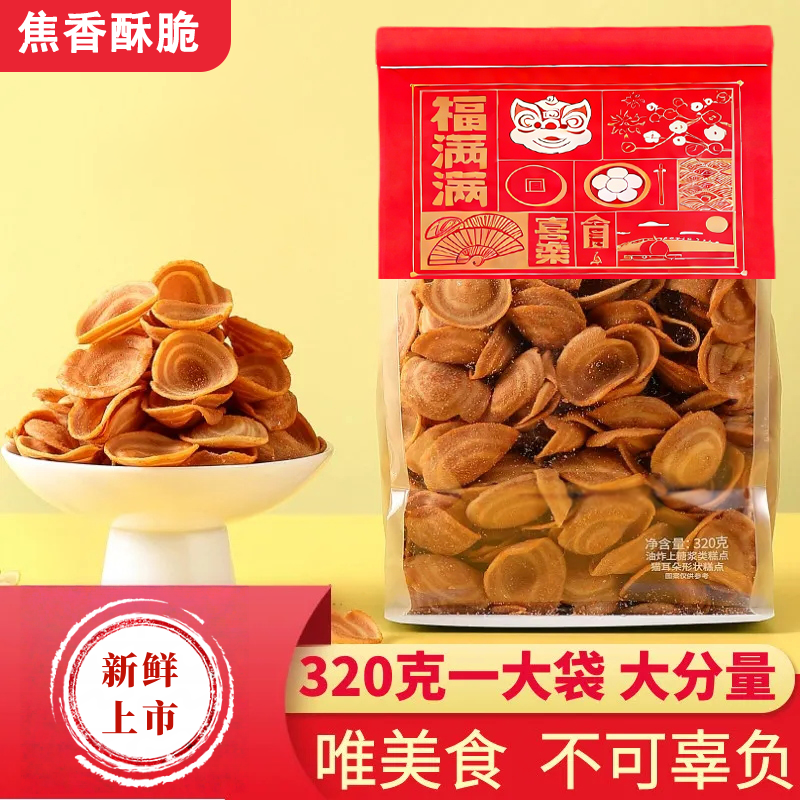 猫耳朵新日期320g袋装香辣味牛排味猫耳酥怀旧休闲解馋好吃小零食