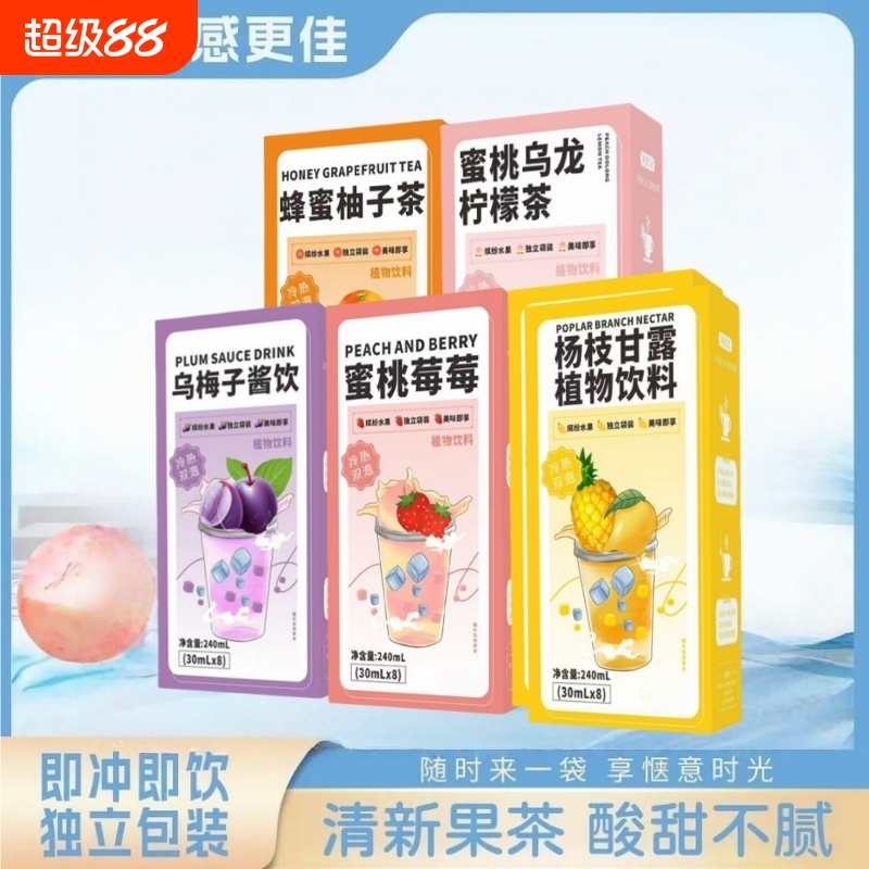 蜂蜜西柚茶独立小包装蜜桃乌龙柠檬果茶泡水喝的水果茶果酱茶冲饮