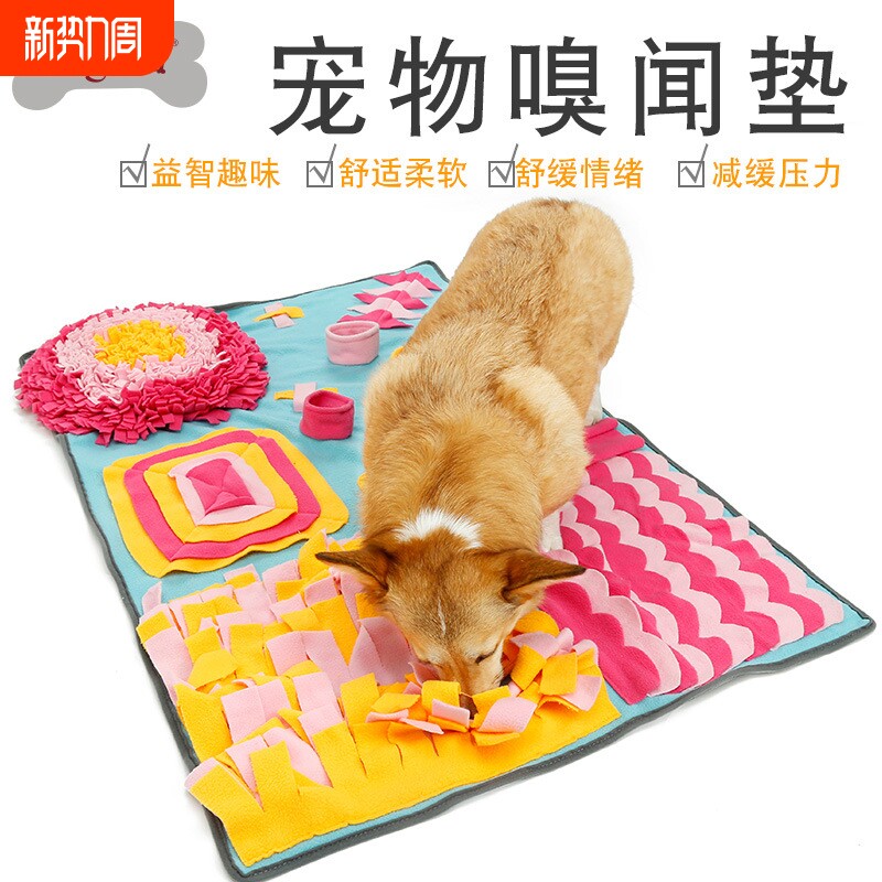 多乐米彩色宠物嗅闻垫益智慢食训练狗狗玩具藏食解闷户外宠物用品