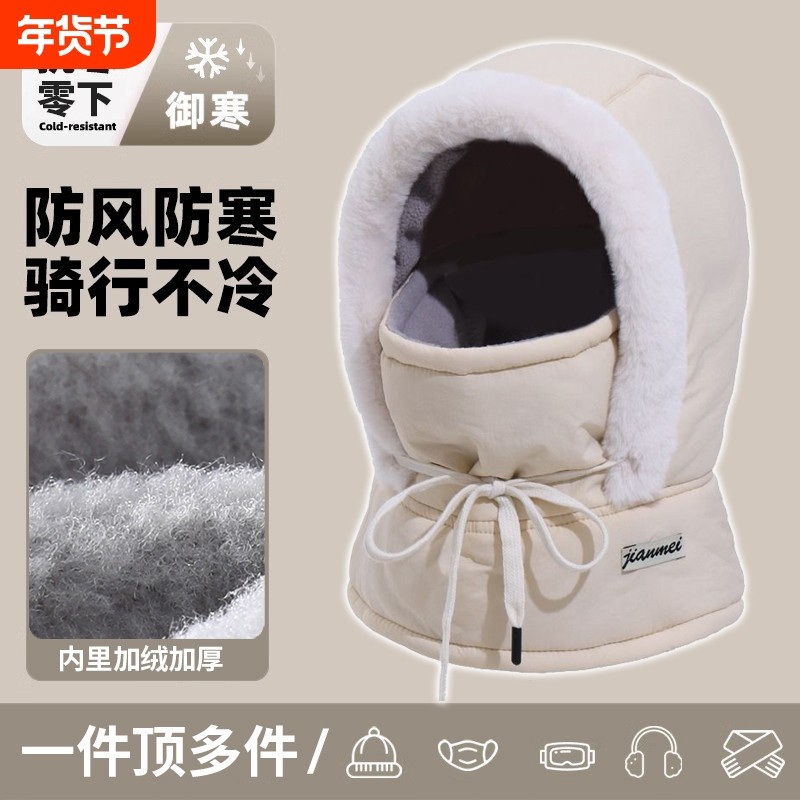 帽子女冬季2025防风面罩头套骑行加绒厚保暖防寒冬天冷帽男雷锋帽,服饰配件/皮带/帽子/围巾,帽子,淘宝优惠券,粉丝福利购,淘宝优惠卷