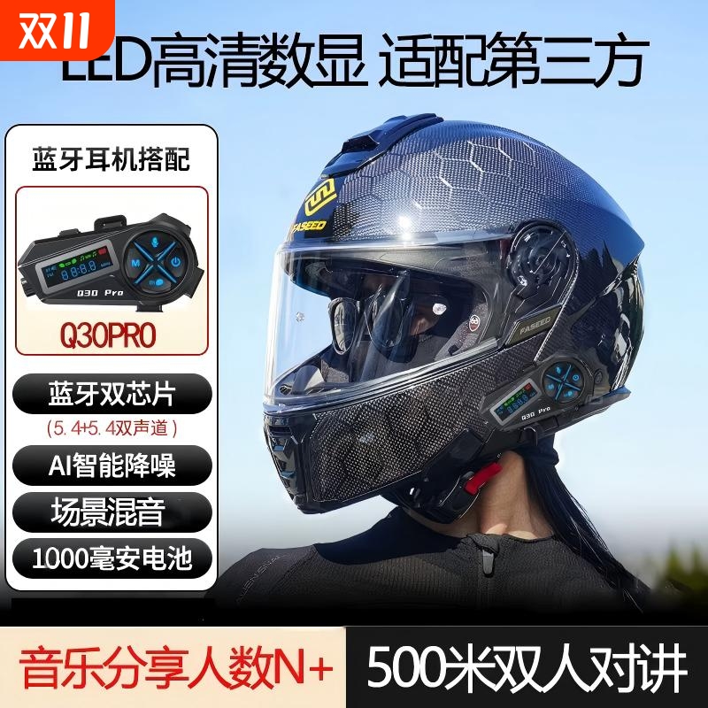 头盔对讲耳机高清液晶屏音乐分享