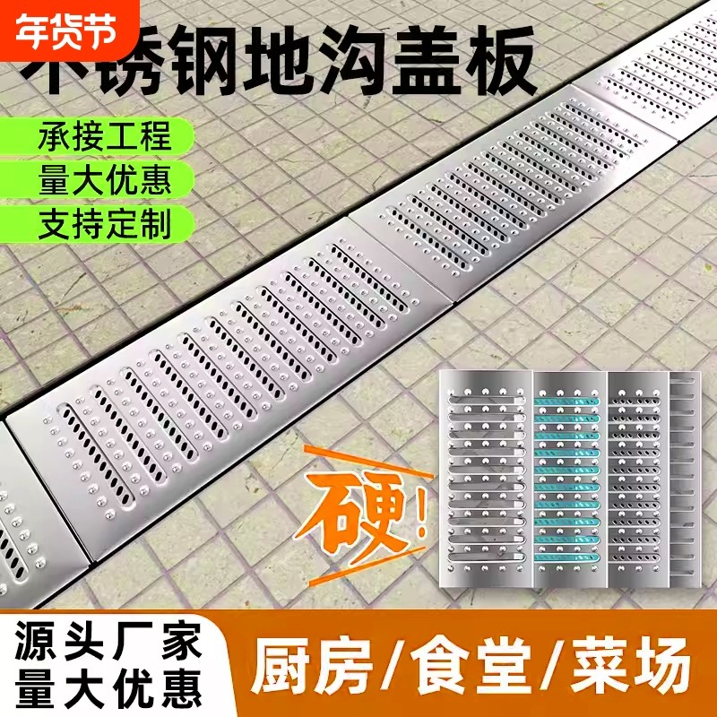 不锈钢厨房地沟盖板304下水道盖板水槽格栅井盖雨水篦子排水防滑,基础建材,排水沟槽/盖板,淘宝优惠券,粉丝福利购,淘宝优惠卷