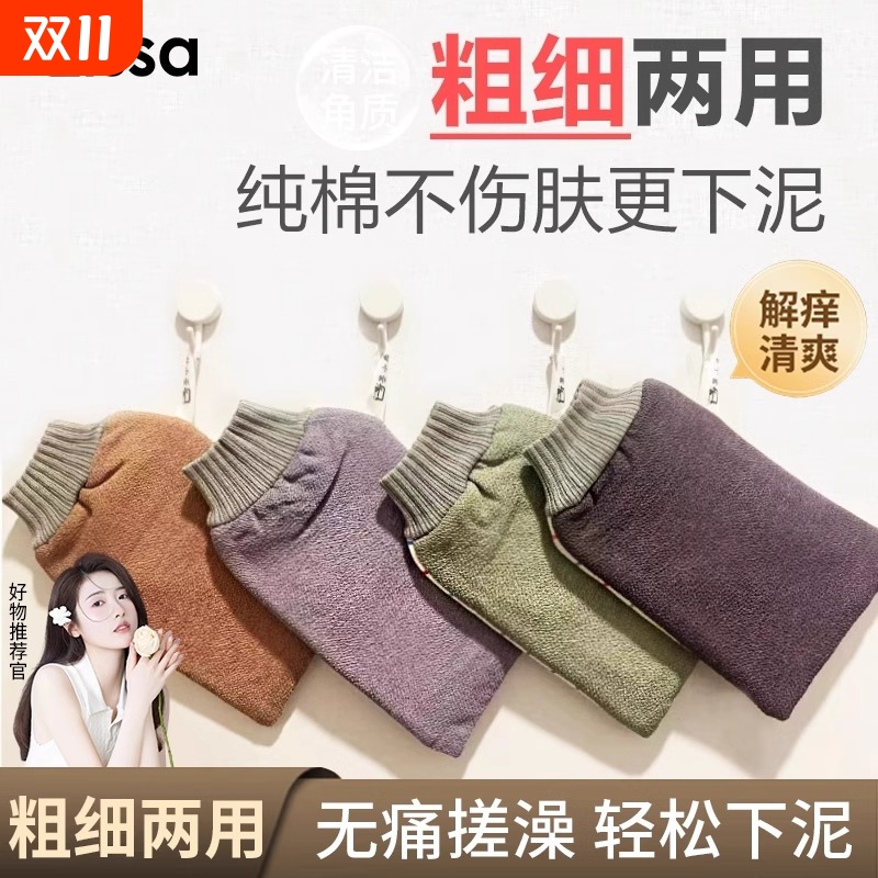 搓澡巾女士专用洗澡巾男手套