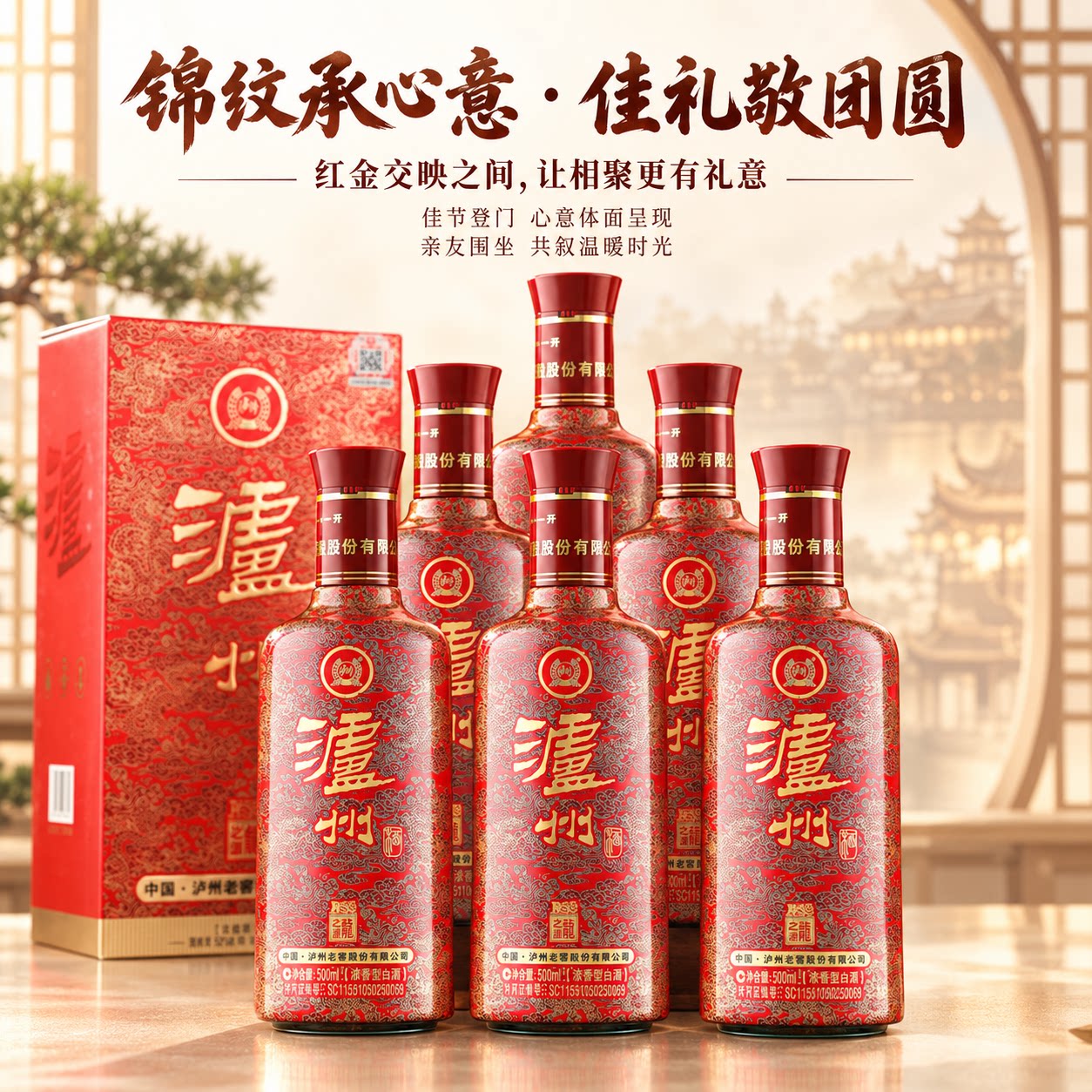 泸州老窖龙之源52度浓香型白酒纯粮食酒整箱500ml*6典藏传承原箱