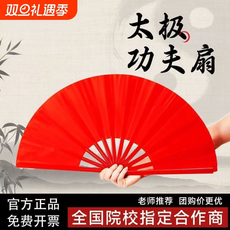 功夫扇扇子儿童成人太极双面金红色幼儿园做早操响扇学生舞蹈