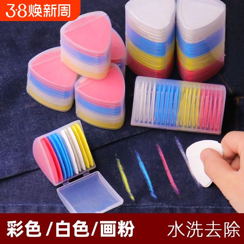 划粉裁衣画粉辅料划线隐形粉笔服装裁缝工具专用做衣服缝纫用实用
