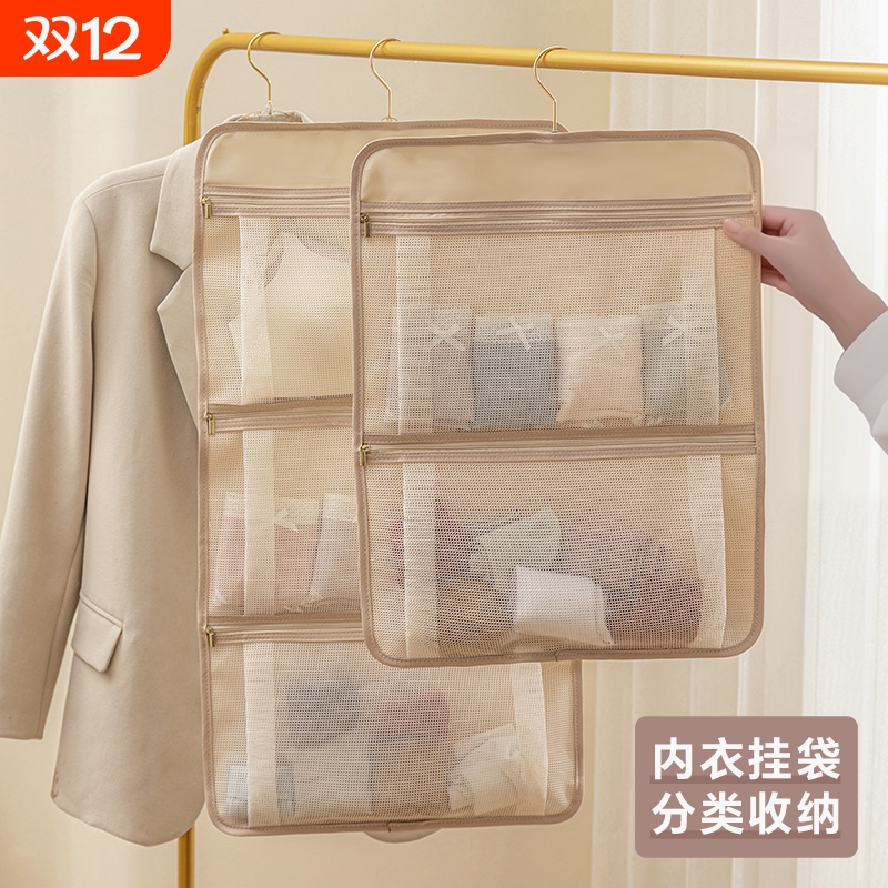 【10w+家庭选择】内衣收纳挂袋