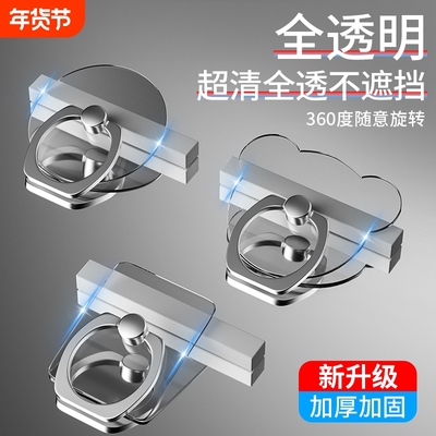 手机壳指环扣女指环手机扣手机支架手机壳指环扣透明手机指环扣男指环扣全透明玻璃手机指环扣桌面架支撑架