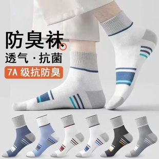 纯色棉袜防臭防脚气抗菌吸汗中筒袜男 运动款 诸暨袜子男士 春秋季