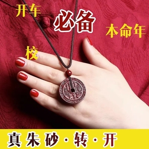 天然正品朱砂山鬼八卦花钱令牌本命年平安护身紫金砂吊坠项链挂件
