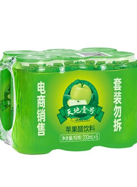天地壹号苹果醋饮料330ml解腻