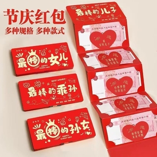 过年2026红包新款卡位折叠儿子女儿生日新年个性创意烫金精致孙女