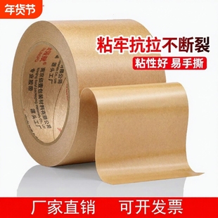 粘毛牛皮纸胶带免水防水封箱带加粘纸胶带6cm10cm羊毛衫粘毛球胶
