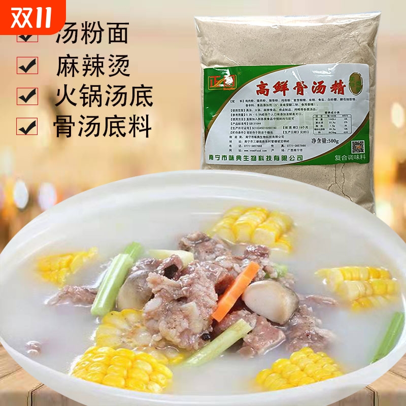 猪骨高汤粉浓骨鲜香骨汤王大骨汤猪骨白汤商用麻辣烫火锅汤底