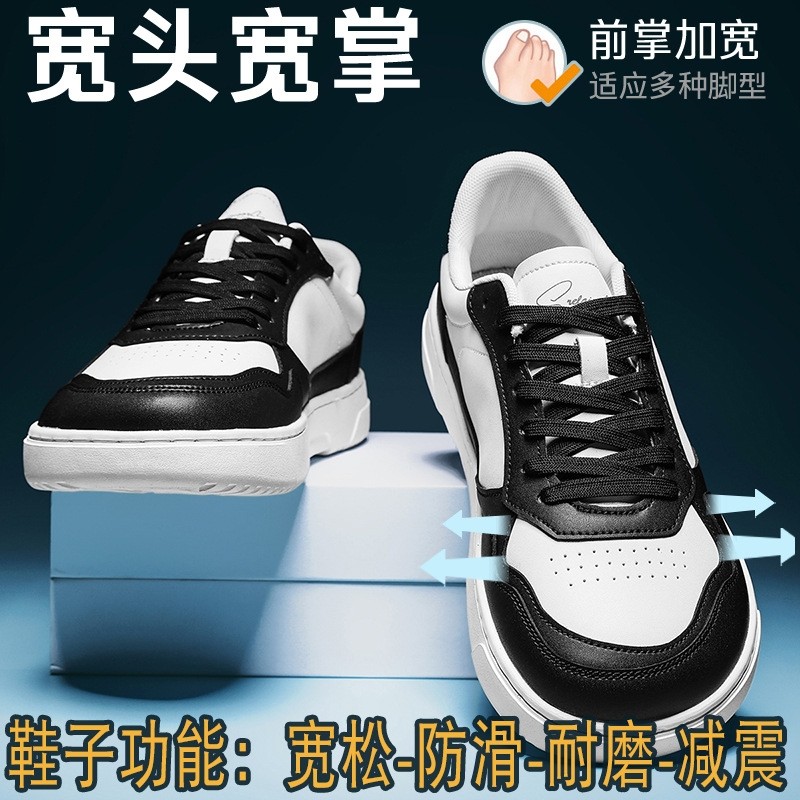 男鞋胖脚宽肥46前脚掌47头休闲板鞋大脚骨宽楦大码高脚背白色圆头