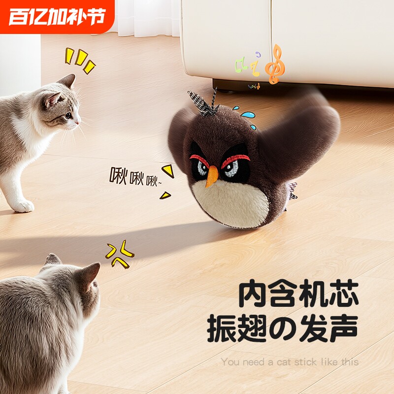 猫玩具愤怒小鸟猫咪自嗨解闷玩具小猫消耗体力宠物电动仿真小鸟