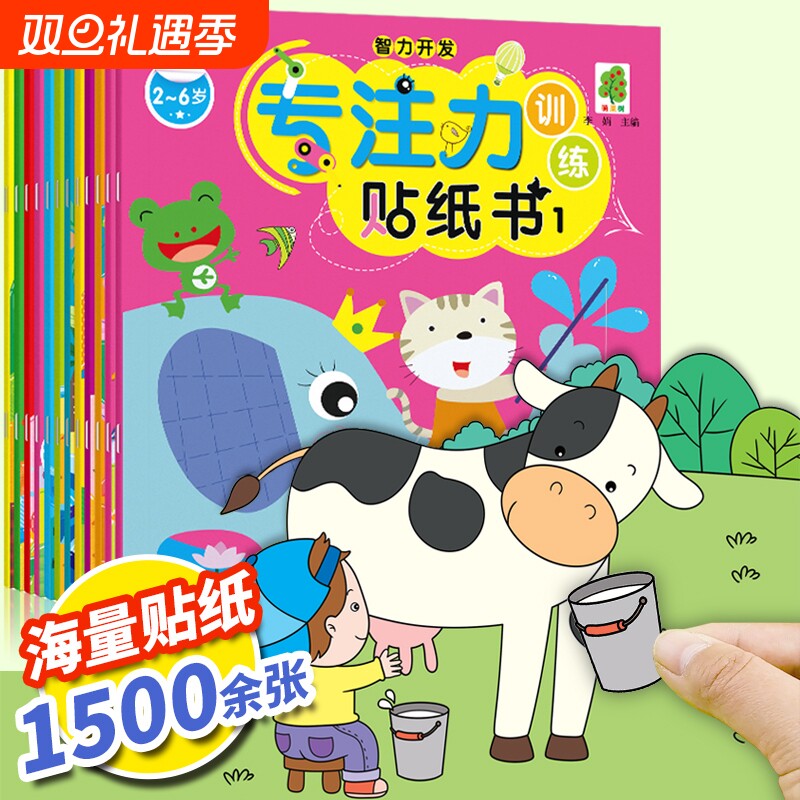 专注力贴纸书3到6岁儿童益智女孩公主换装粘贴贴画幼儿园玩具圣诞