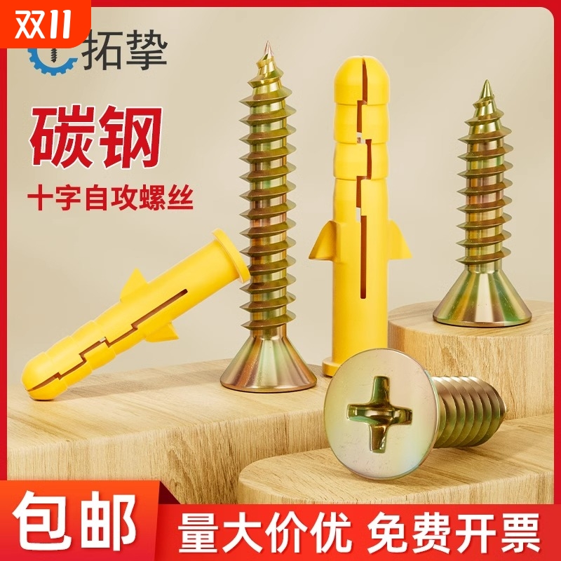 6/8/10mm膨胀螺丝|超2000次加购