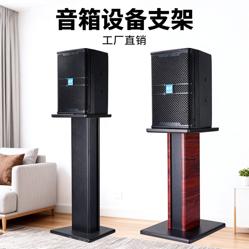 音响KTV舞台环绕架专业音箱支架10/12/15寸脚架BJL木质落地架子