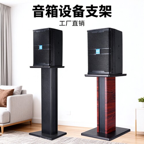 音响KTV舞台环绕架专业音箱支架
