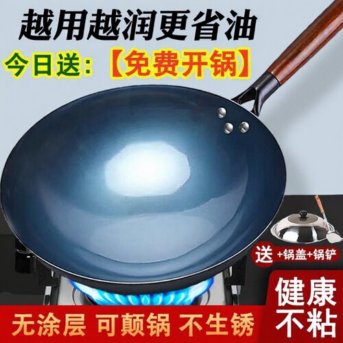 章丘铁锅手工炒锅|超7000次加购
