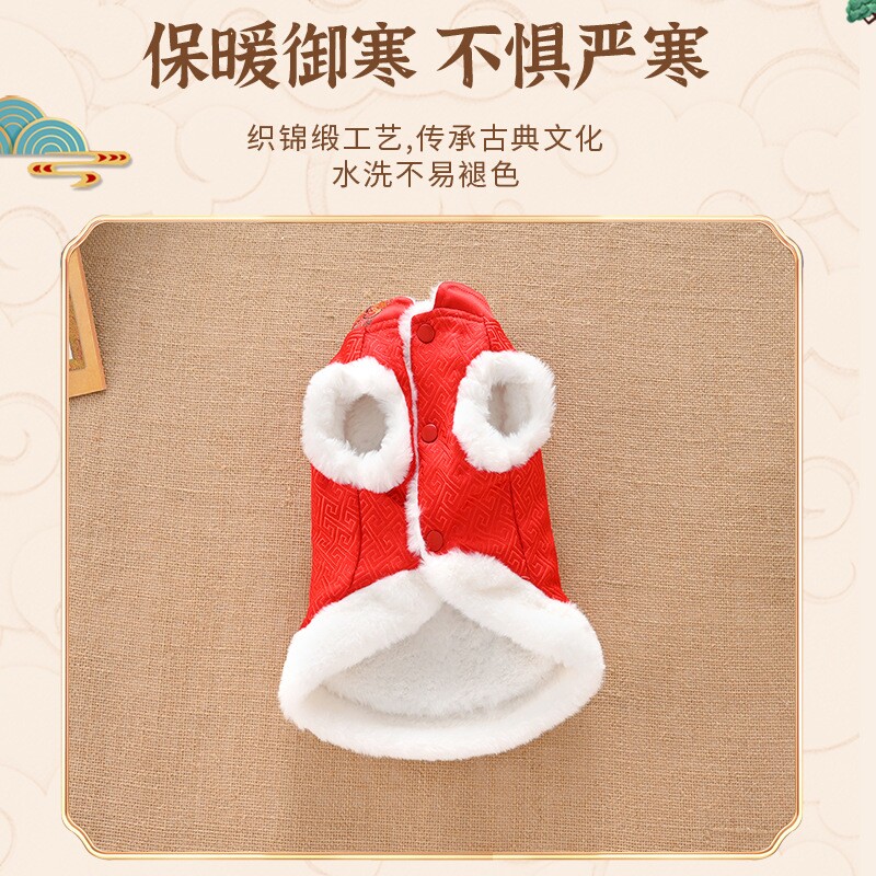 狗狗唐装秋冬加厚保暖宠物衣服泰迪比熊过新年中式汉服猫咪拜年服