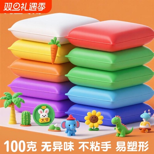 彩泥24色儿童手工DIY无毒安全