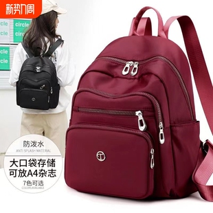 大容量双肩包女士2024新款 休闲旅行书包包 多层防水牛津布背包时尚