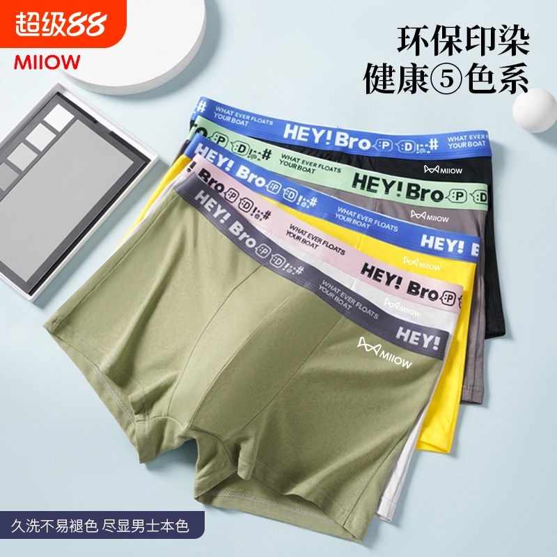 猫人男士纯棉内裤无感亲肤透气细腻触感云柔棉感蜂巢抑菌內裆