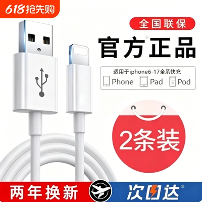 适用苹果17数据线充电线