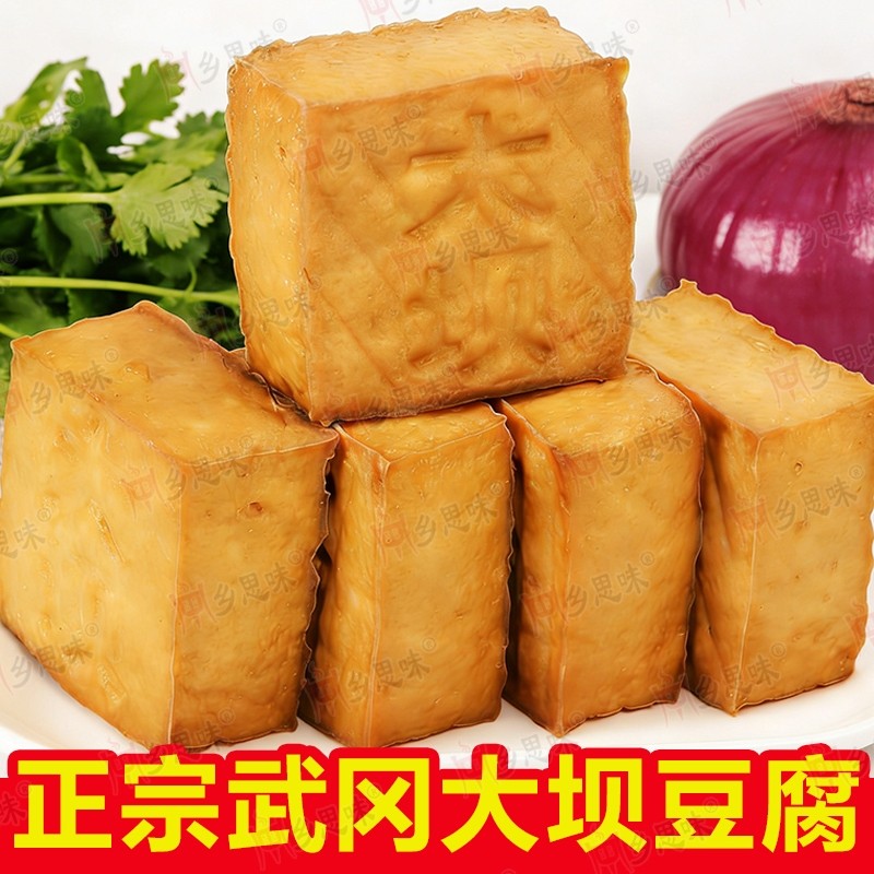 过年正宗武冈大坝豆腐湖南特产盐石磨产品新鲜大块