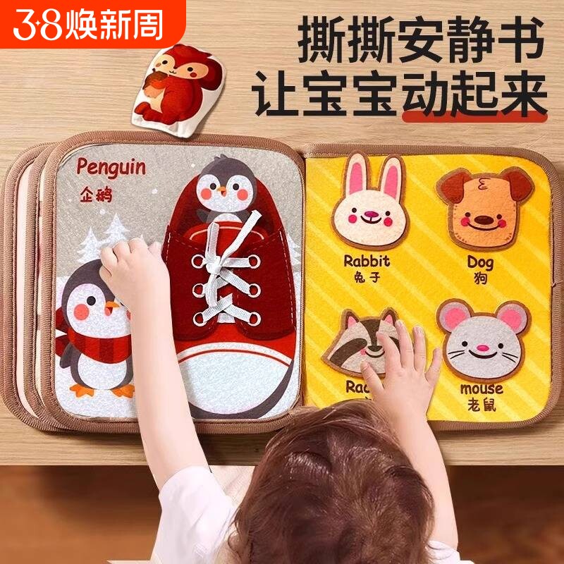 撕撕书婴儿布书可啃咬手撕不烂宝宝早教玩具6个月安静粘贴可水洗