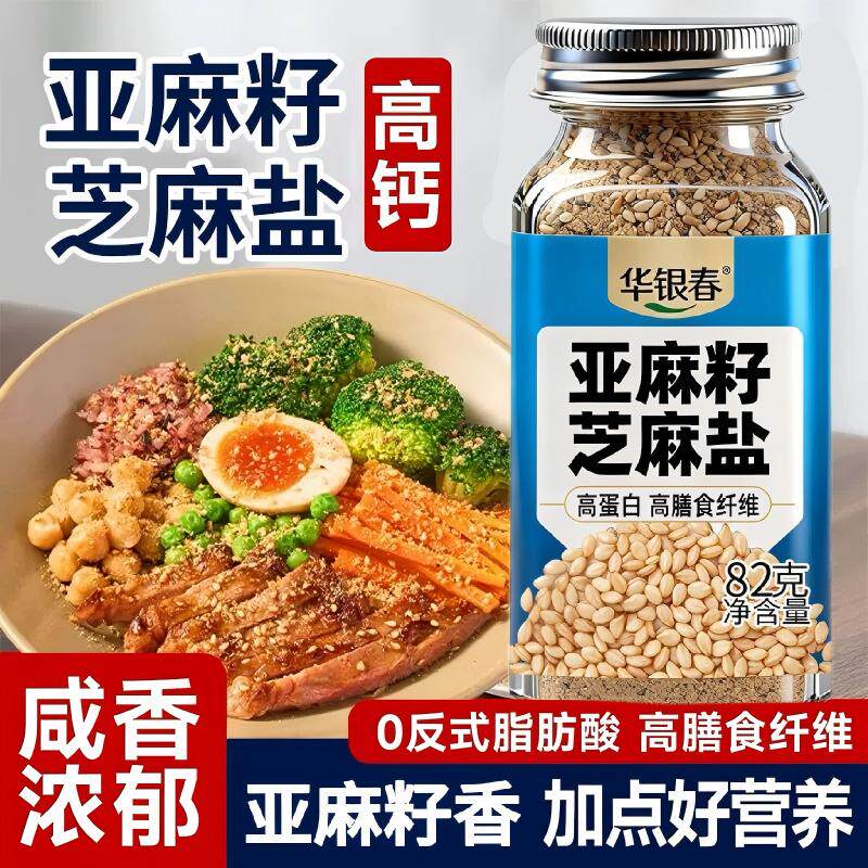 ������֥���ε�������ţ���η۹����δ����տ������ѵ��ư�֥��á���Ʒ���ʡ�������֥����82g*1ƿ  8Ԫ