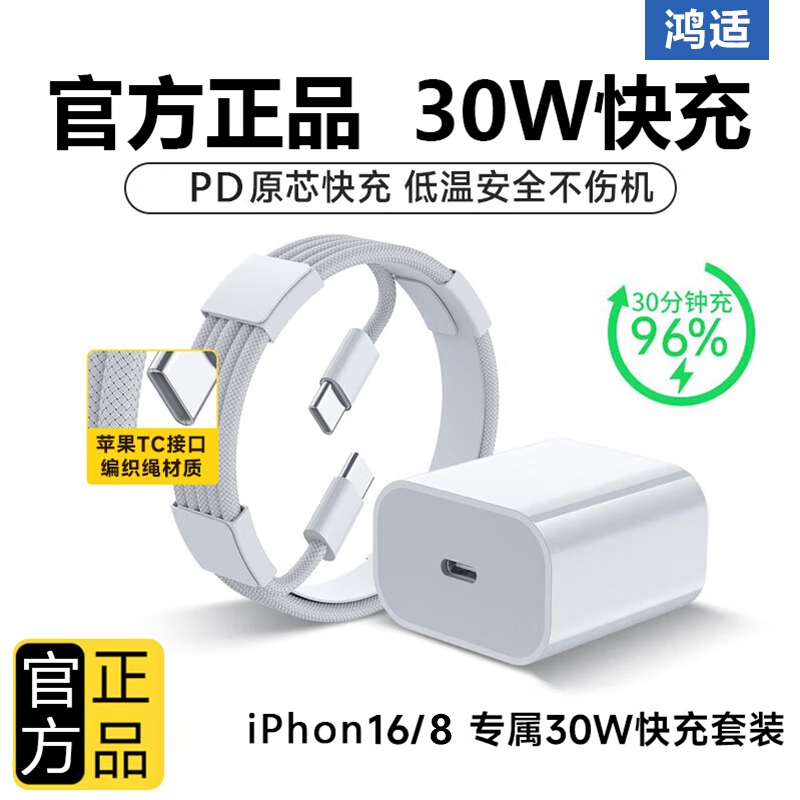 爆款...快充+数据线（套装）