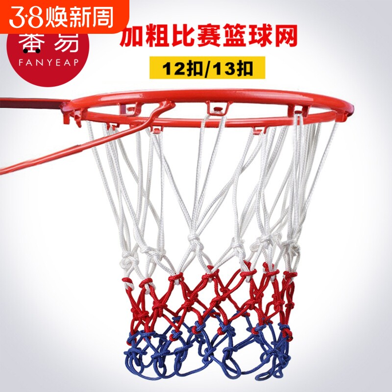 篮球袋/篮球网A1pl700-兜户外室内篮球架篮网投篮场地篮筐加粗加