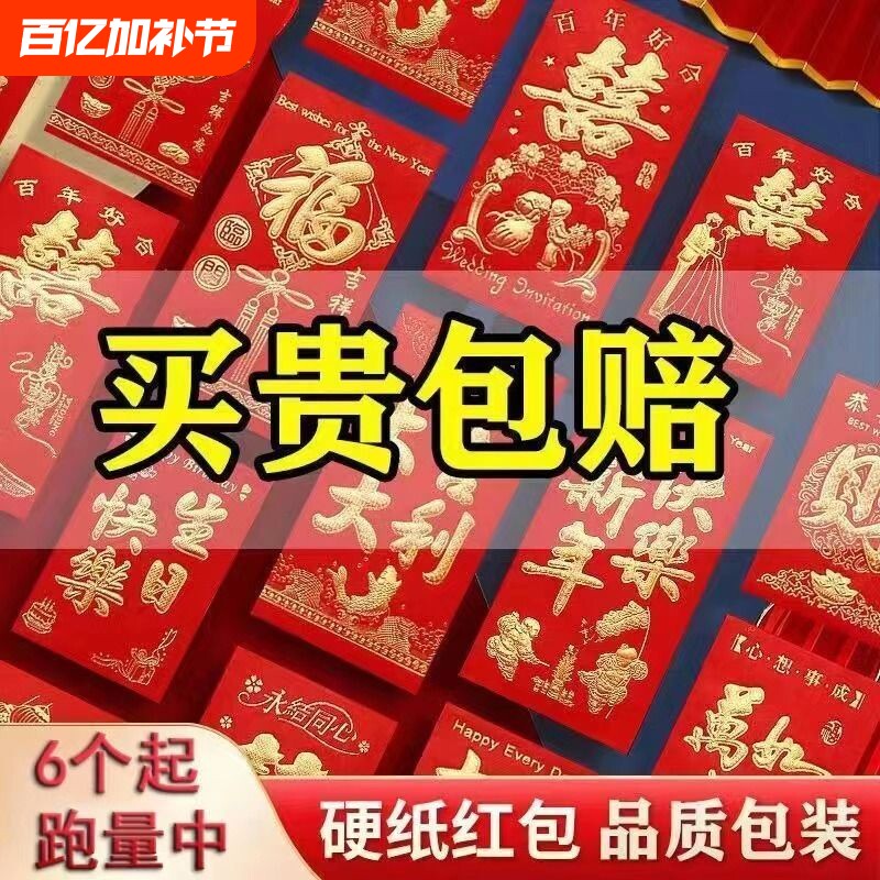 喜字红包封面袋通用结婚专用利是封生日满月回礼大吉大利2026新款