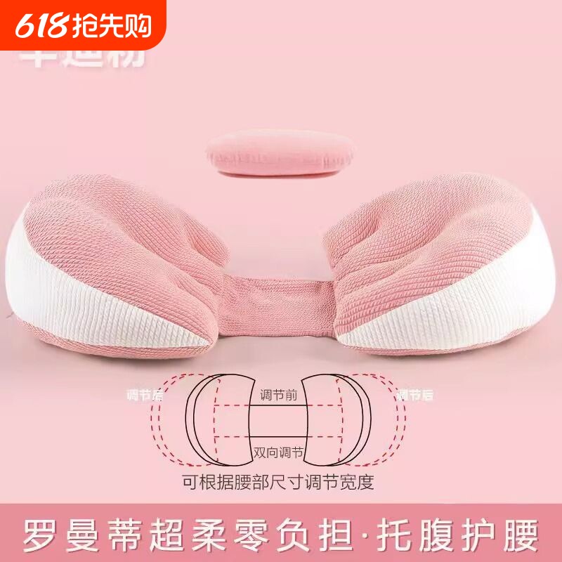 孕妇枕头护腰侧卧枕托腹U型枕孕期侧睡抱枕睡觉神器肚子孕妈睡眠
