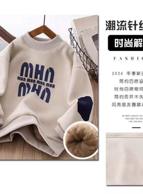 男童加绒卫衣冬季儿童休闲加厚仿兔绒打底衫男孩冬装保暖上衣特厚