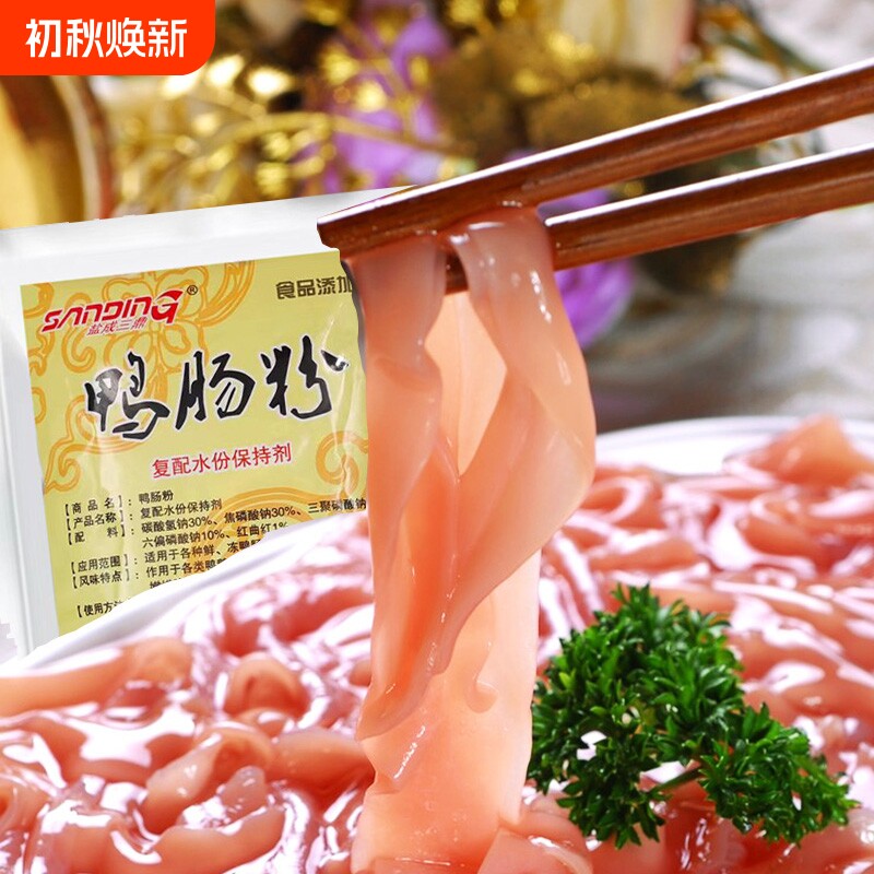 四川重庆火锅店洗鸭肠王专用嫩脆剂调理粉鲜冻鸭鹅肠肠粉牛肉红曲