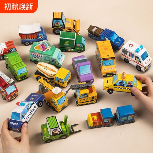 儿童剪纸汽车手工diy折纸彩色3d立体幼儿园宝宝专用趣味益智玩具6