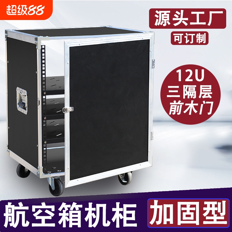 16U功放机柜家用KTV音响设备柜8U简易机箱12U调音台架子10U航空箱