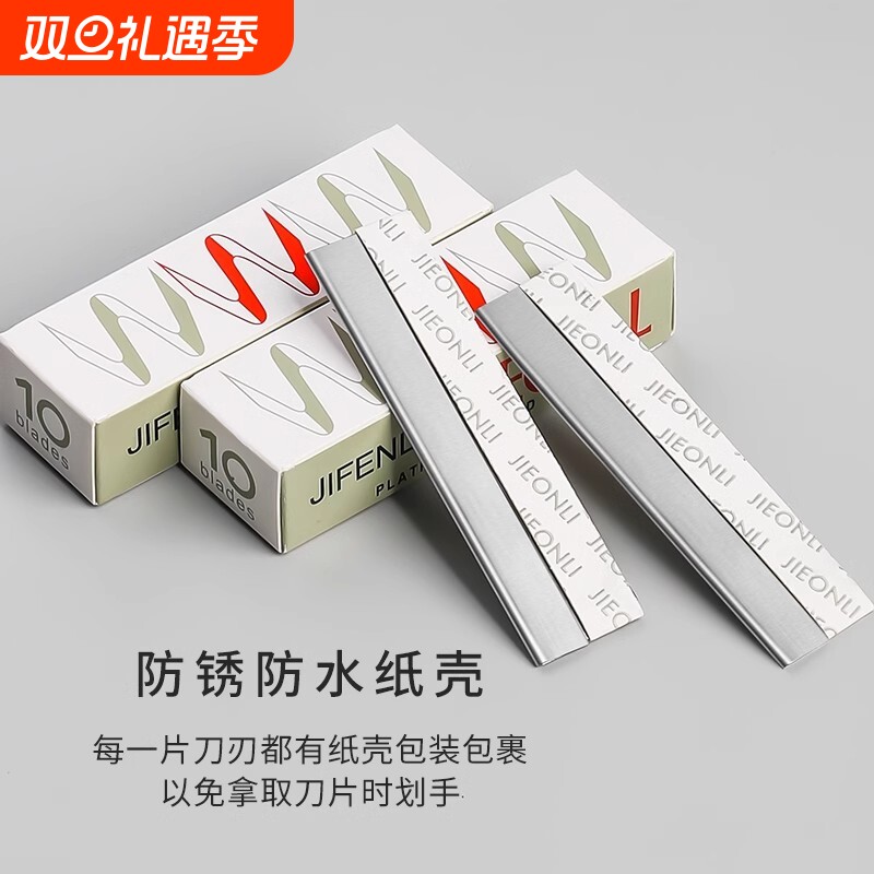 修眉刀片女眉专用新款美容院刮眉毛刀男士修眉专业剃眉刀安全替换