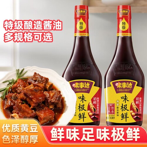 味事达味极鲜酱油760ml瓶装特级生抽头道大桶整箱商用黄豆酿造