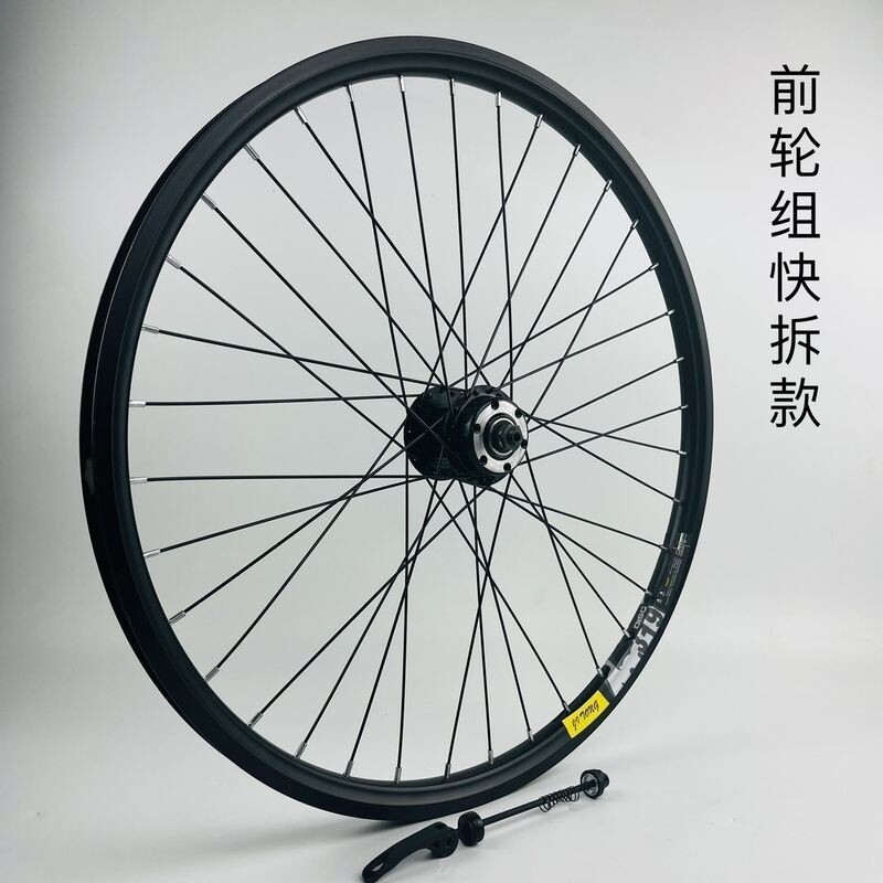 山地车轮组轴承快拆轮组26寸27.5寸29寸自行车前后车轮双层铝合金