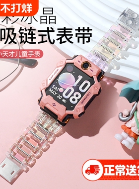 小天才电话手表Z10 Z11 Z8A Z9 Z7S透明磁吸扣表带Z6pro儿童腕带Z5Q N5 Q2A D2 D3S Q1C Q1R Q3 U5新款适用/