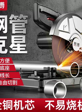 易博型材切割机原装方管金属木材家用钢材机220v大功率多功能式