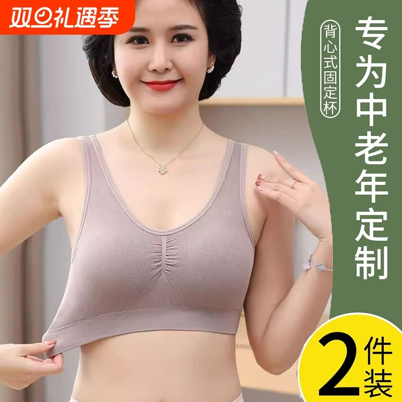 妈妈内衣女文胸中老年人无钢圈纯棉聚拢大码运动薄款防下垂胸罩