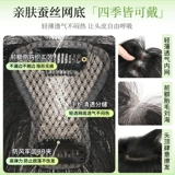 Челка изготовленная из настоящих волос, пряди волос, невидимый парик изготовленный из настоящих волос, французский стиль